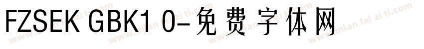 FZSEK GBK1 0字体转换